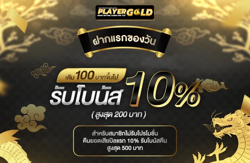 playergold