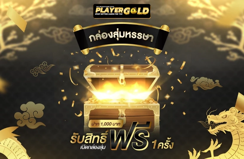 playergold