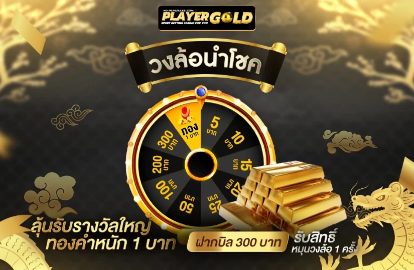 playergold