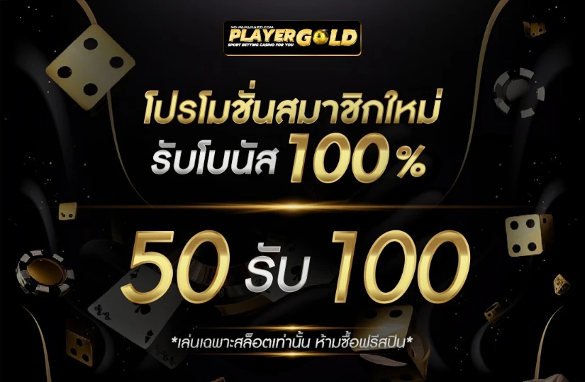 playergold