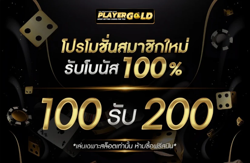 playergold