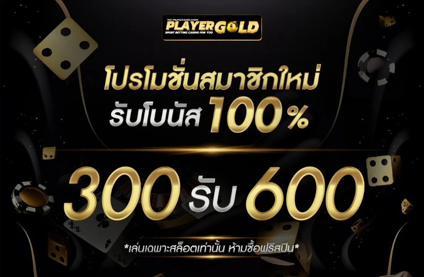 playergold