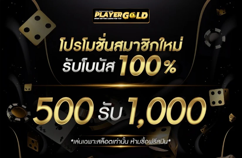 playergold