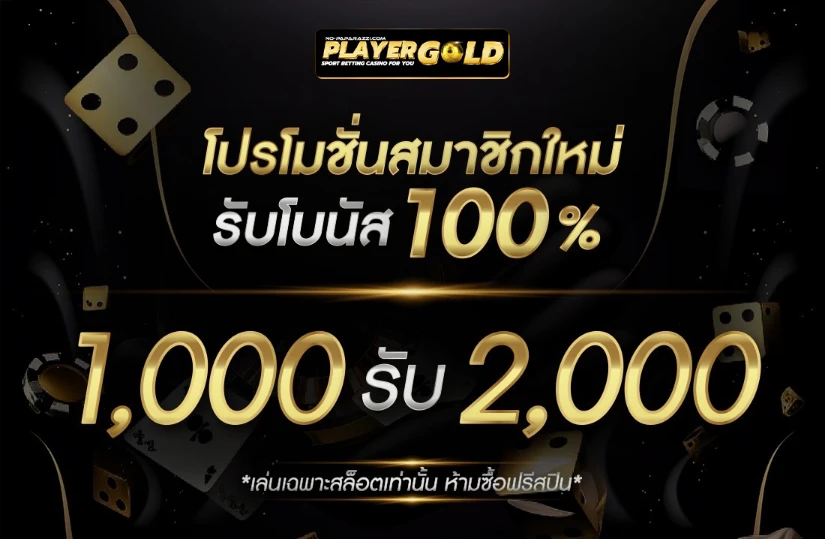 playergold